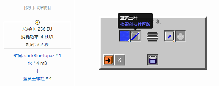 我的世界格雷科技社区版材料合成表大全