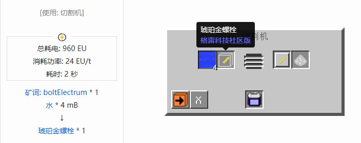 我的世界格雷科技社区版材料合成表大全