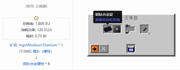 我的世界格雷科技社区版材料合成表大全