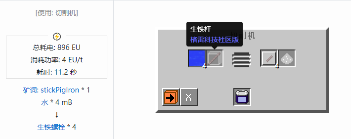 我的世界格雷科技社区版材料合成表大全