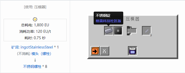 我的世界格雷科技社区版材料合成表大全