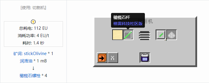 我的世界格雷科技社区版材料合成表大全