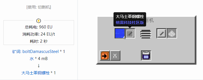 我的世界格雷科技社区版材料合成表大全