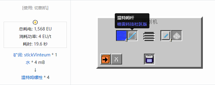 我的世界格雷科技社区版材料合成表大全
