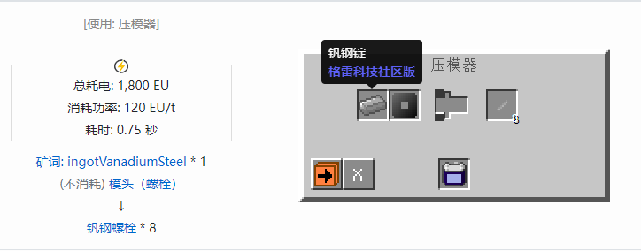 我的世界格雷科技社区版材料合成表大全