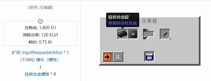 我的世界格雷科技社区版材料合成表大全