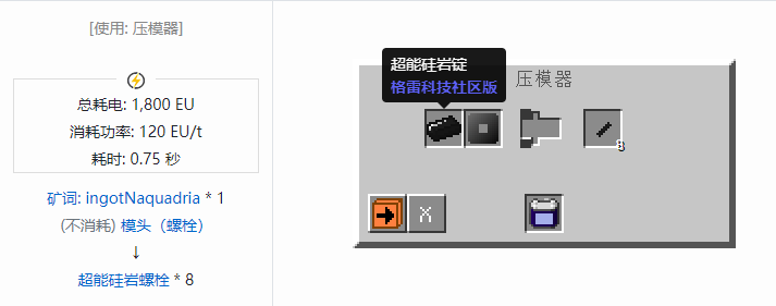 我的世界格雷科技社区版材料合成表大全