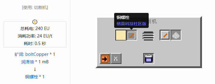 我的世界格雷科技社区版材料合成表大全