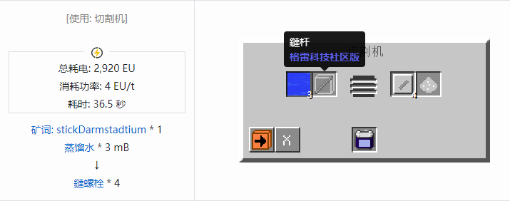 我的世界格雷科技社区版材料合成表大全