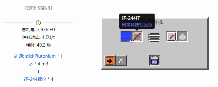 我的世界格雷科技社区版材料合成表大全