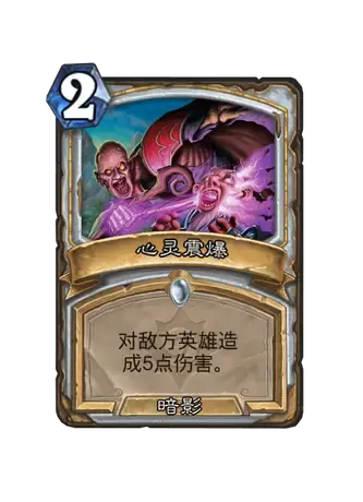 炉石传说2025全明星大战乱斗玩法攻略