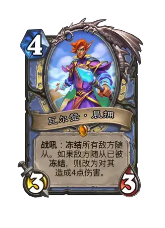 炉石传说2025全明星大战乱斗玩法攻略