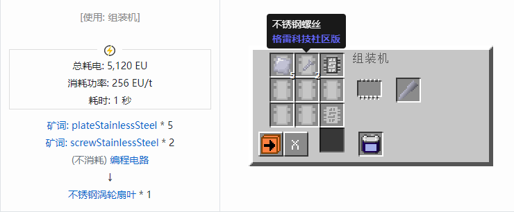 我的世界格雷科技社区版材料合成表大全