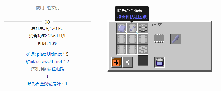 我的世界格雷科技社区版材料合成表大全