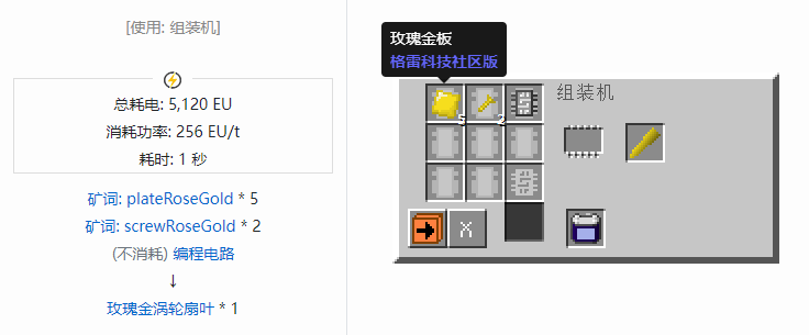 我的世界格雷科技社区版材料合成表大全