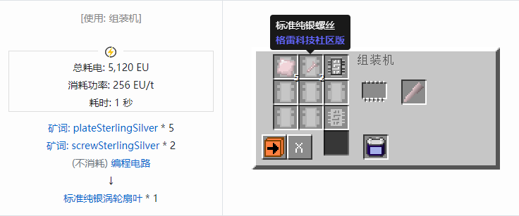 我的世界格雷科技社区版材料合成表大全