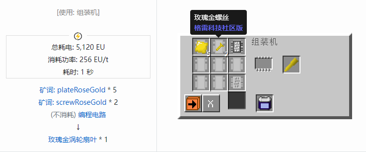 我的世界格雷科技社区版材料合成表大全
