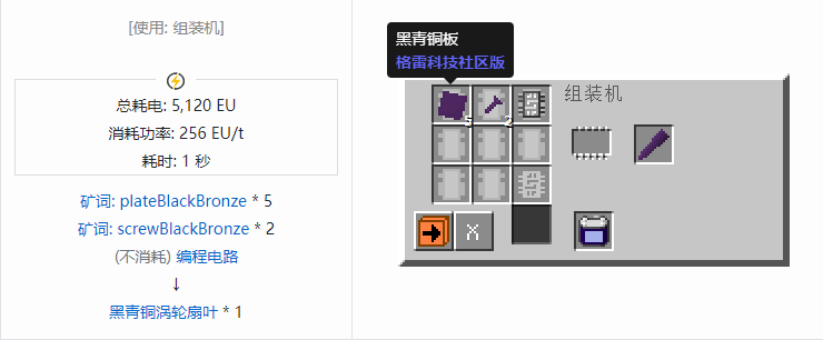 我的世界格雷科技社区版材料合成表大全