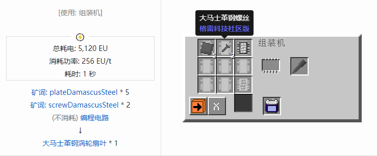 我的世界格雷科技社区版材料合成表大全