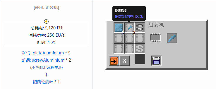 我的世界格雷科技社区版材料合成表大全