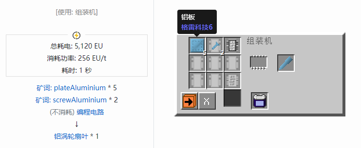 我的世界格雷科技社区版材料合成表大全