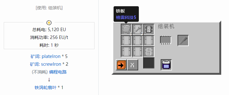 我的世界格雷科技社区版材料合成表大全