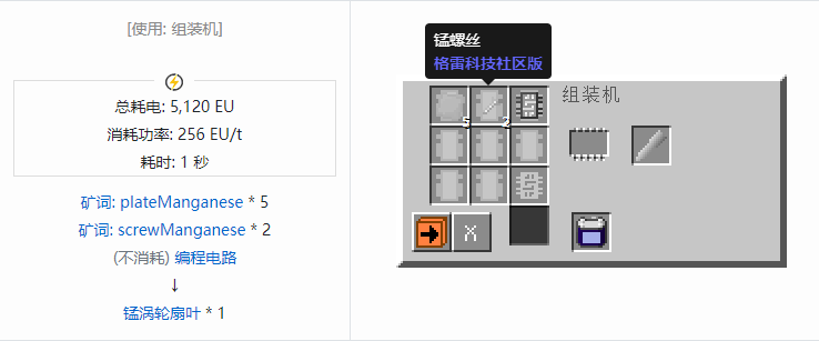 我的世界格雷科技社区版材料合成表大全
