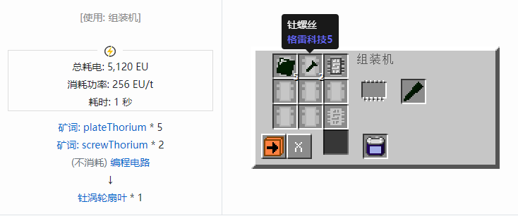 我的世界格雷科技社区版材料合成表大全