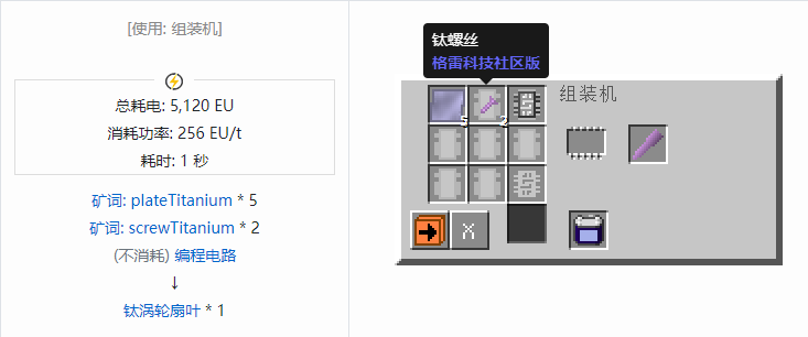 我的世界格雷科技社区版材料合成表大全