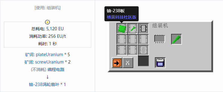 我的世界格雷科技社区版材料合成表大全