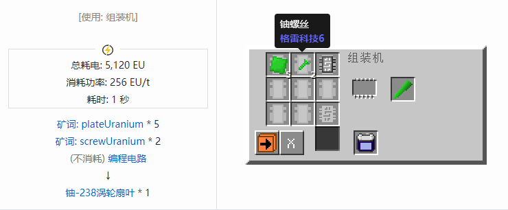 我的世界格雷科技社区版材料合成表大全