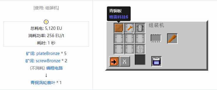 我的世界格雷科技社区版材料合成表大全