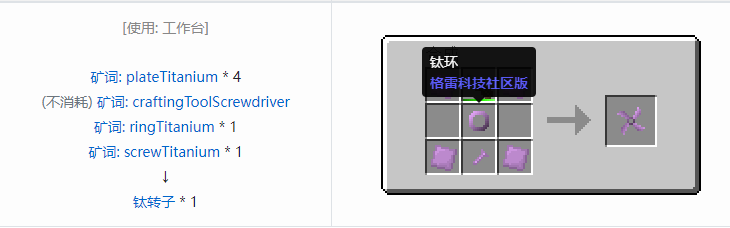 我的世界格雷科技社区版材料合成表大全