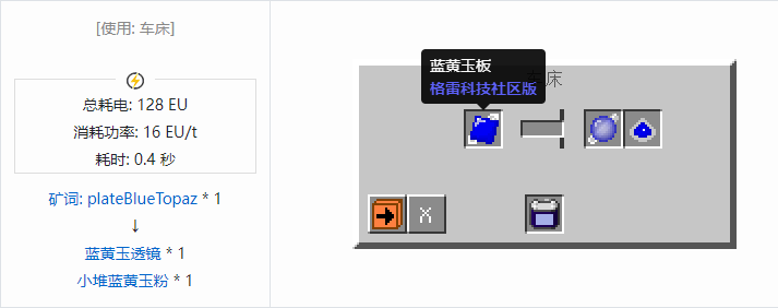 我的世界格雷科技社区版材料合成表大全