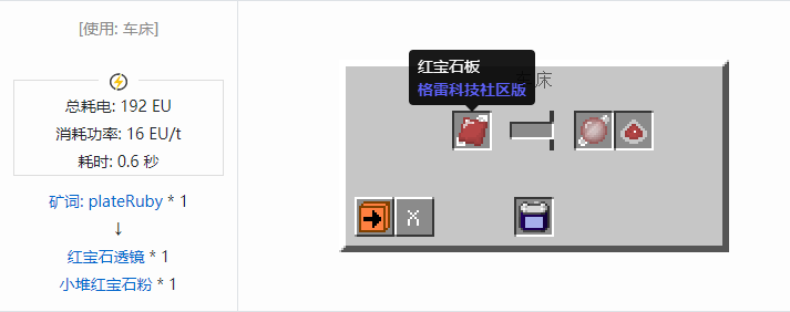 我的世界格雷科技社区版材料合成表大全