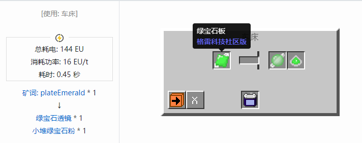 我的世界格雷科技社区版材料合成表大全