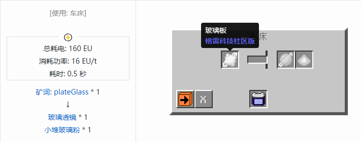 我的世界格雷科技社区版材料合成表大全