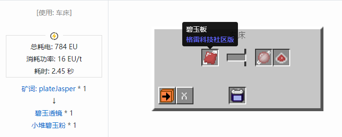 我的世界格雷科技社区版材料合成表大全