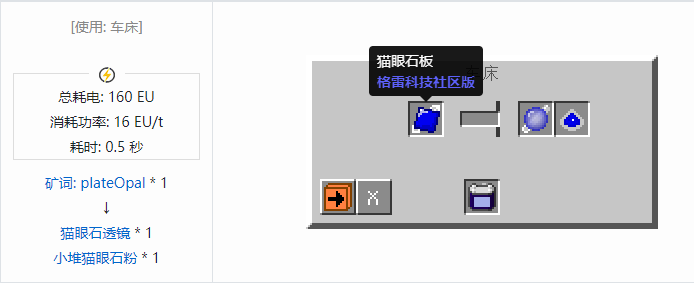 我的世界格雷科技社区版材料合成表大全
