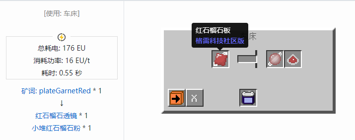 我的世界格雷科技社区版材料合成表大全