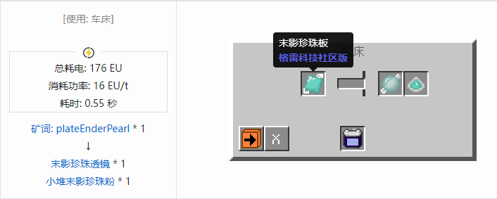 我的世界格雷科技社区版材料合成表大全