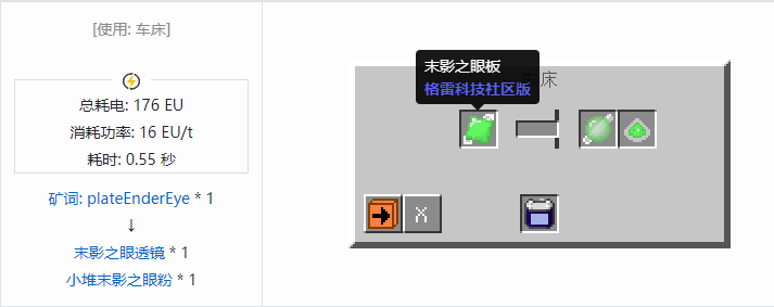 我的世界格雷科技社区版材料合成表大全