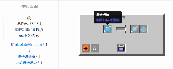 我的世界格雷科技社区版材料合成表大全