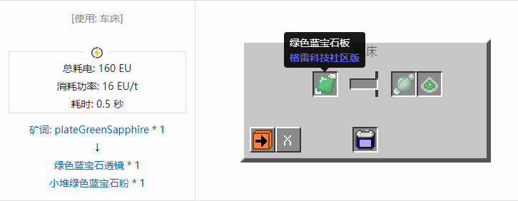 我的世界格雷科技社区版材料合成表大全