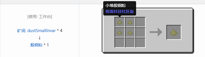 我的世界格雷科技社区版粉合成表大全