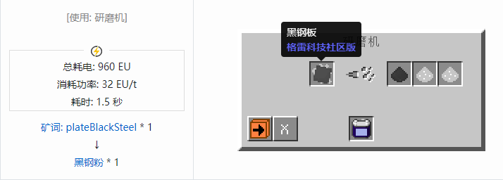 我的世界格雷科技社区版粉合成表大全
