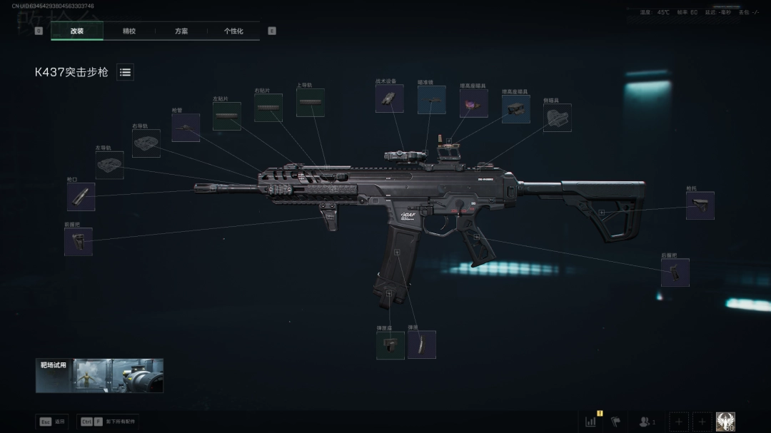 三角洲行动s7赛季K437改枪方案