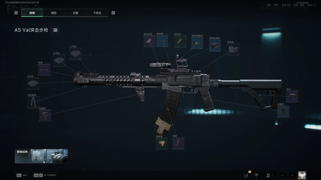 三角洲行动s7赛季AS-Val改枪方案