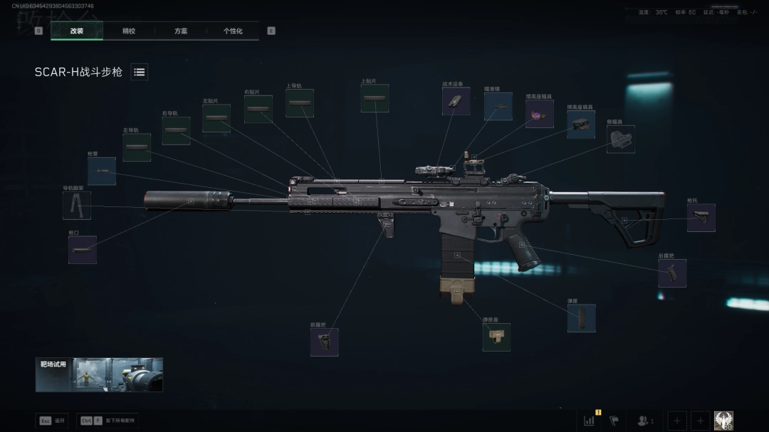 三角洲行动s7赛季SCAR-H改枪方案