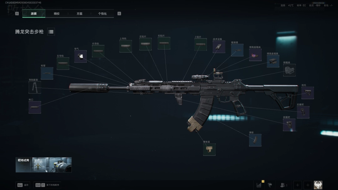 三角洲行动s7赛季腾龙改枪方案